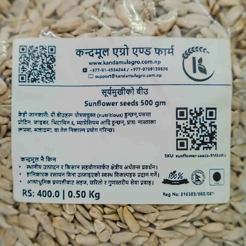 Sunflower Seed 500 gm