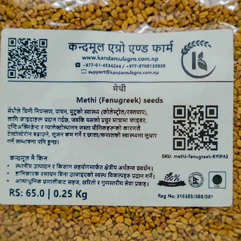 Fenugreek(Methi 250gm)