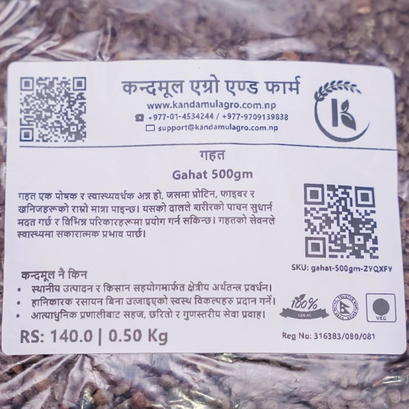 Gahat(500gm)