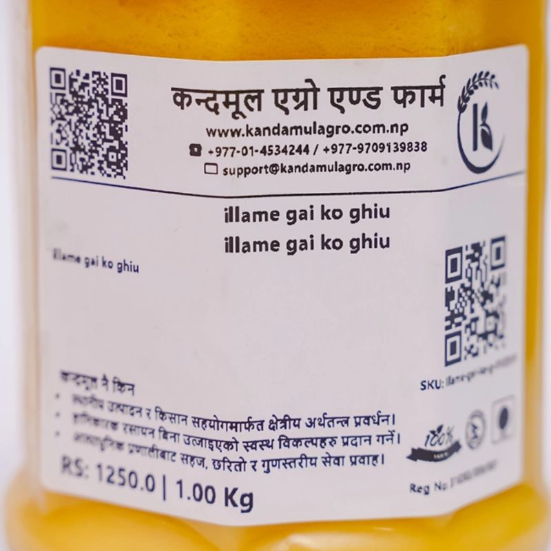 Illame Ghee(1kg)