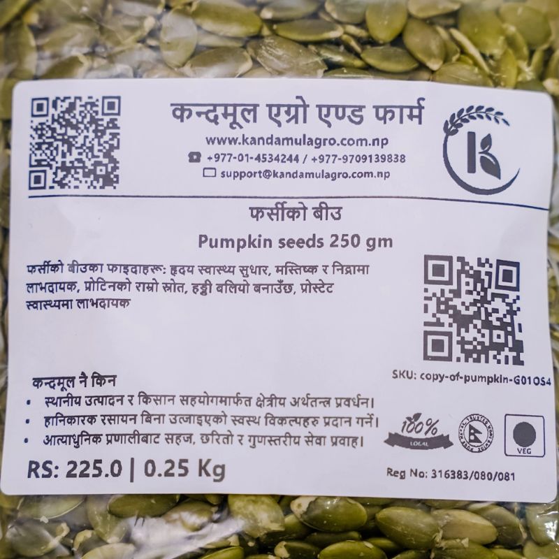 Pumpkin Seeds (250gm)